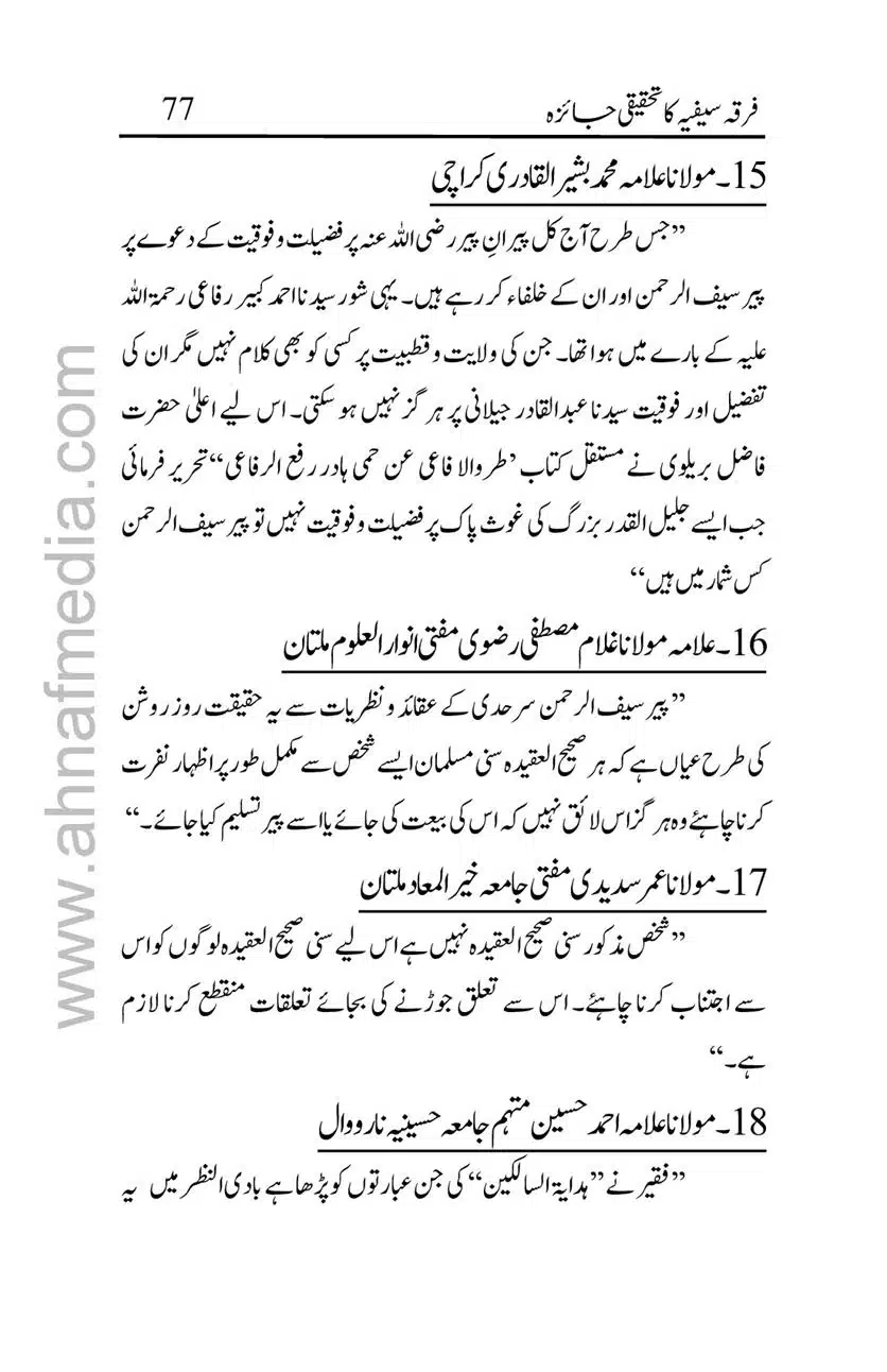 Firqa-Sufiat-ka-Tahqeeqi-Jaiza_00077
