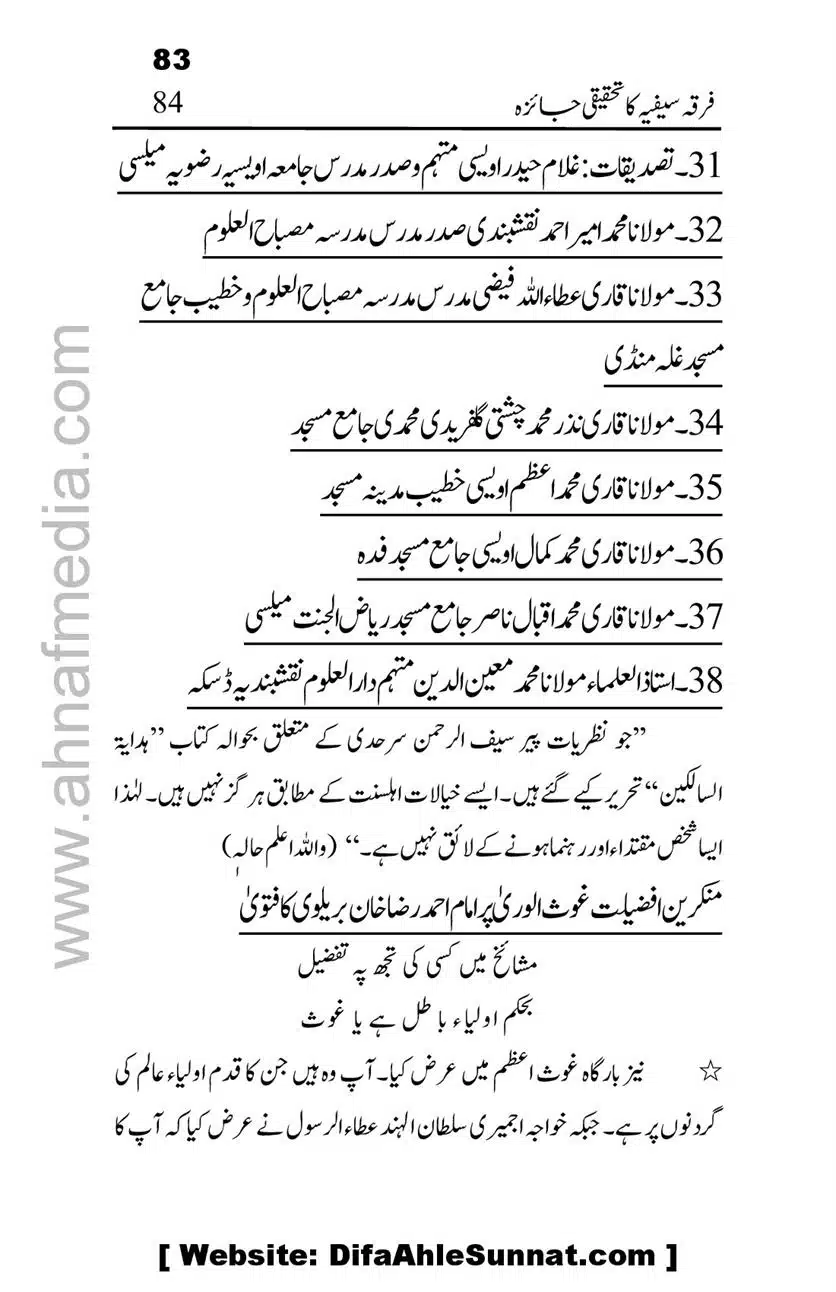Firqa-Sufiat-ka-Tahqeeqi-Jaiza_00084