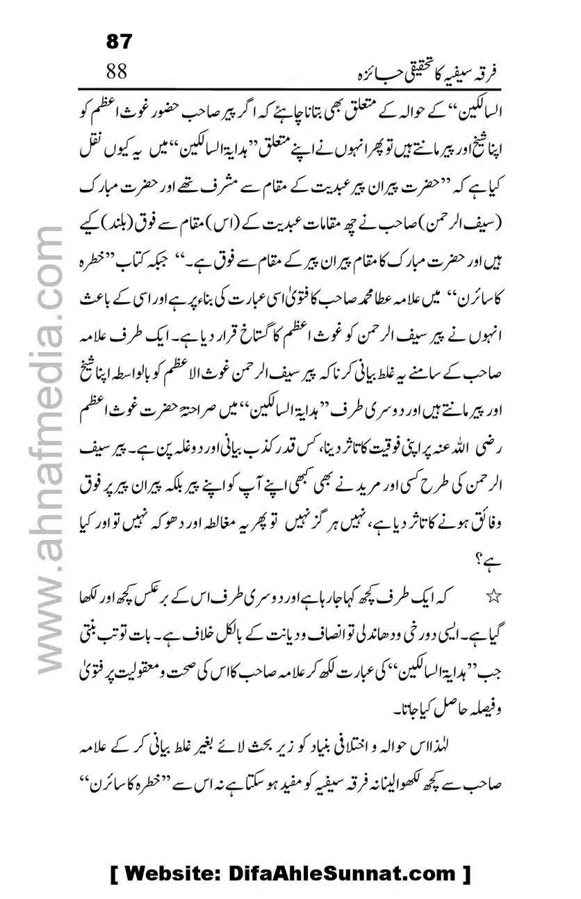 Firqa-Sufiat-ka-Tahqeeqi-Jaiza_00088