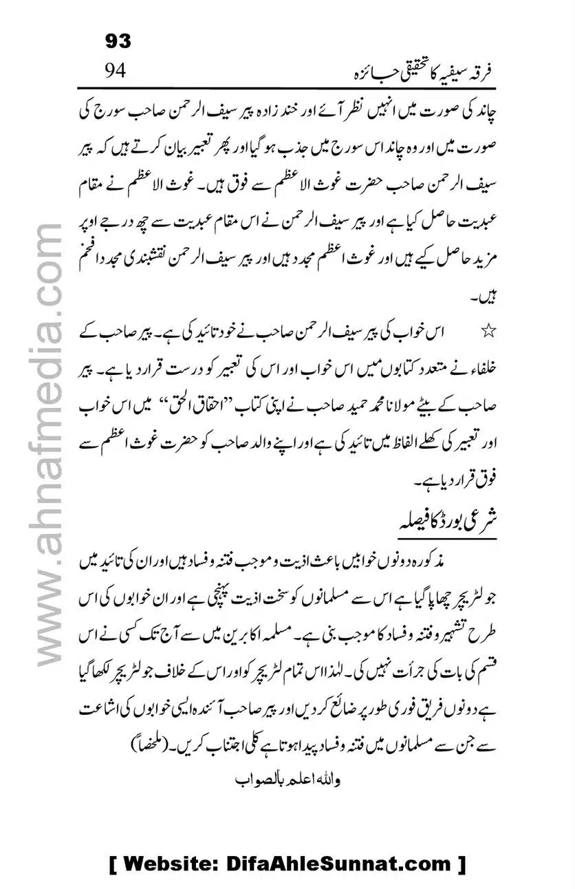 Firqa-Sufiat-ka-Tahqeeqi-Jaiza_00094