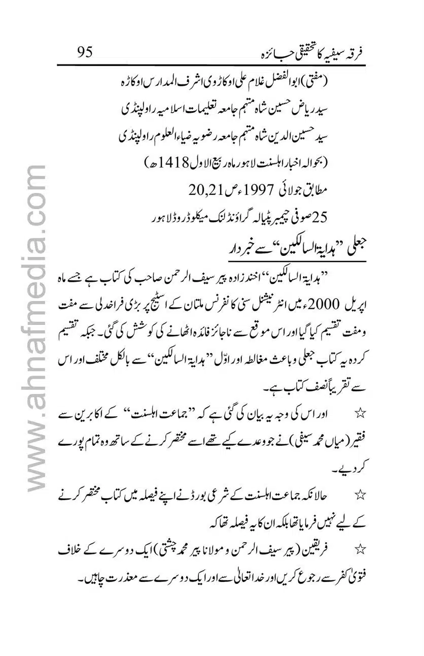 Firqa-Sufiat-ka-Tahqeeqi-Jaiza_00095