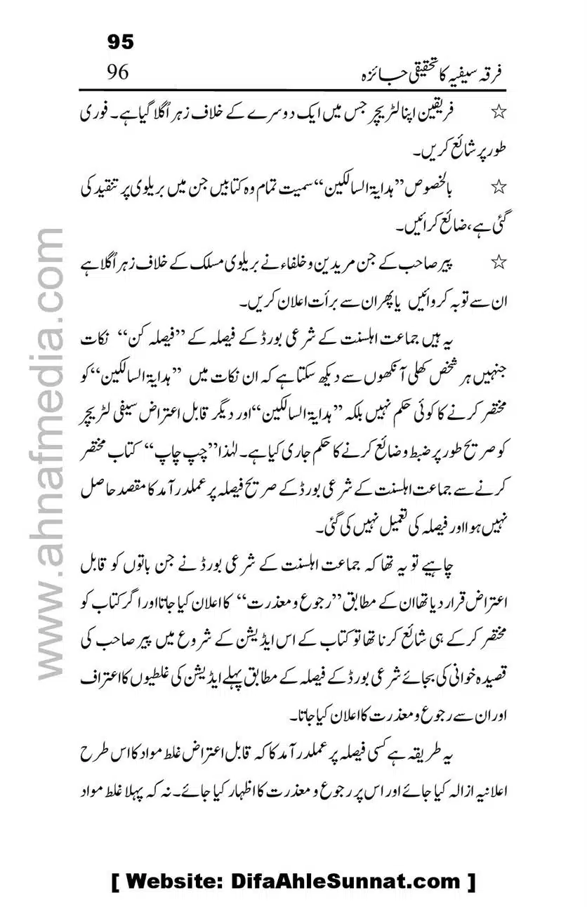 Firqa-Sufiat-ka-Tahqeeqi-Jaiza_00096