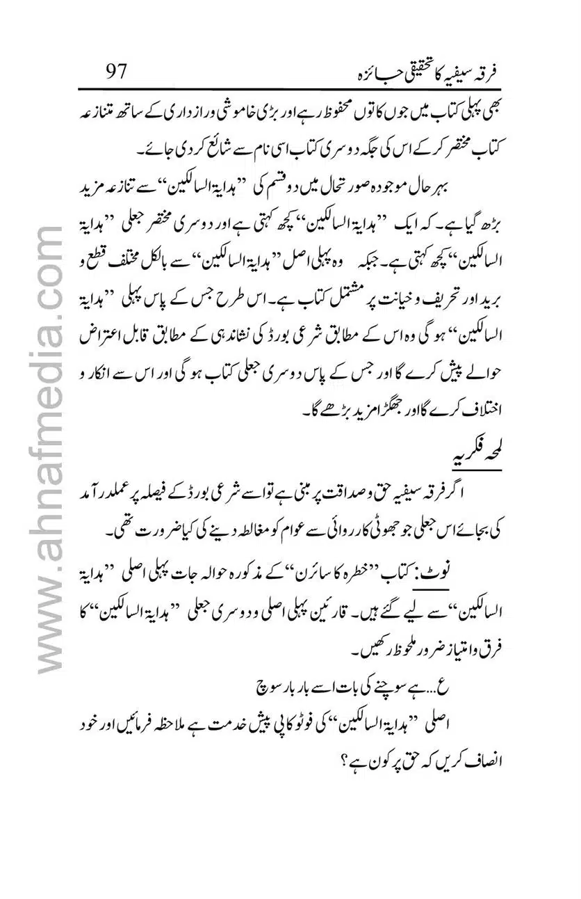 Firqa-Sufiat-ka-Tahqeeqi-Jaiza_00097