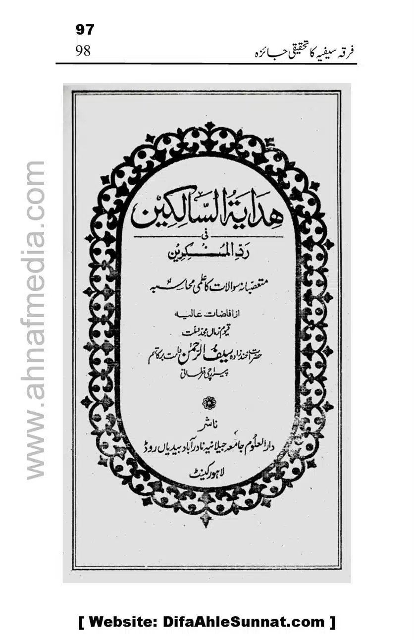 Firqa-Sufiat-ka-Tahqeeqi-Jaiza_00098