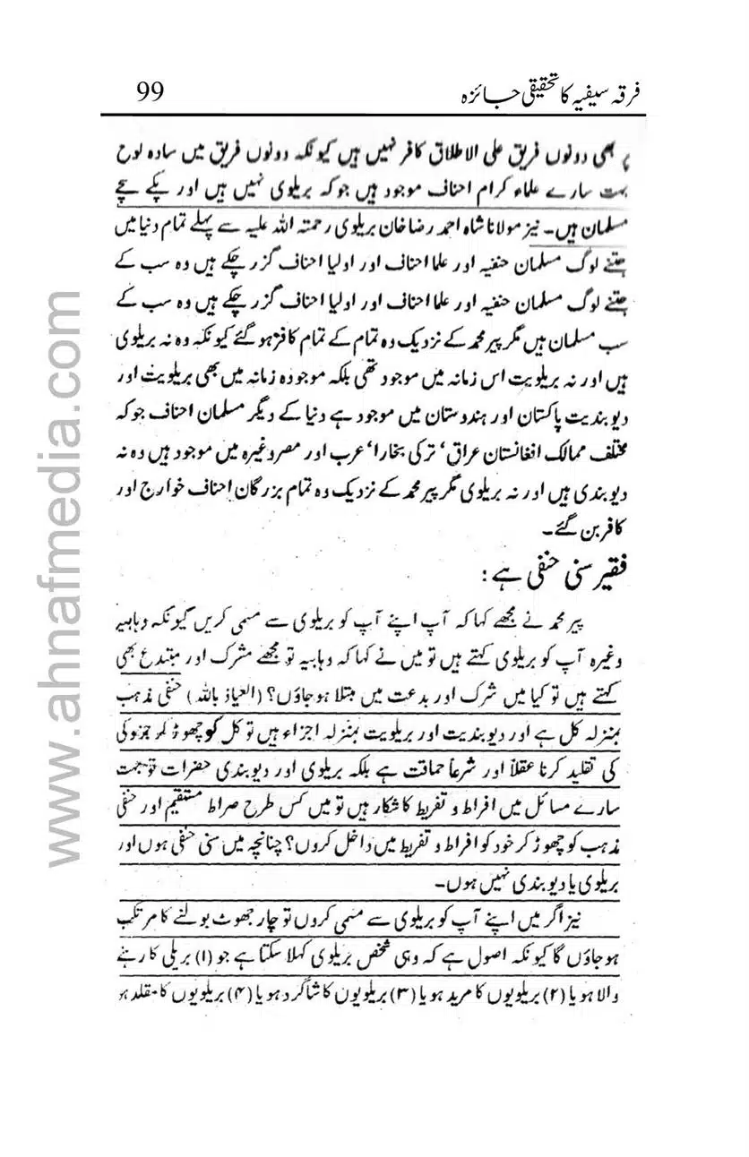 Firqa-Sufiat-ka-Tahqeeqi-Jaiza_00099