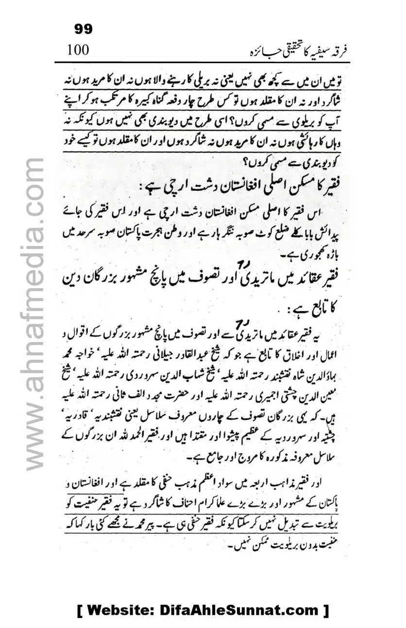 Firqa-Sufiat-ka-Tahqeeqi-Jaiza_00100