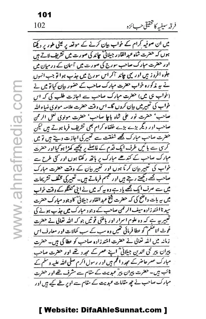 Firqa-Sufiat-ka-Tahqeeqi-Jaiza_00102