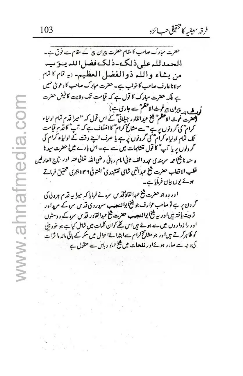 Firqa-Sufiat-ka-Tahqeeqi-Jaiza_00103