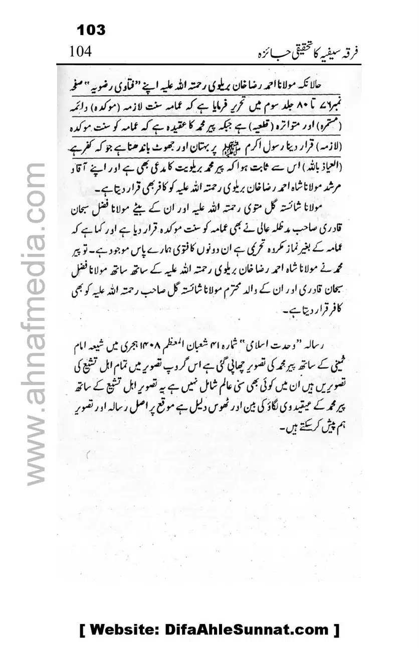 Firqa-Sufiat-ka-Tahqeeqi-Jaiza_00104