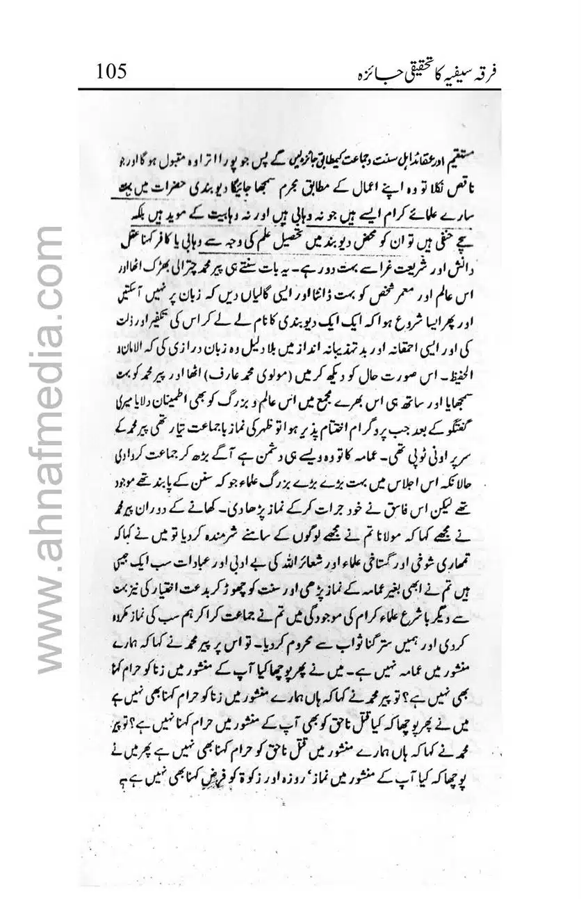 Firqa-Sufiat-ka-Tahqeeqi-Jaiza_00105