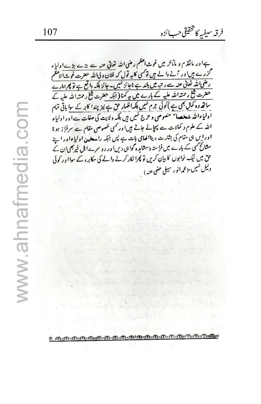 Firqa-Sufiat-ka-Tahqeeqi-Jaiza_00107