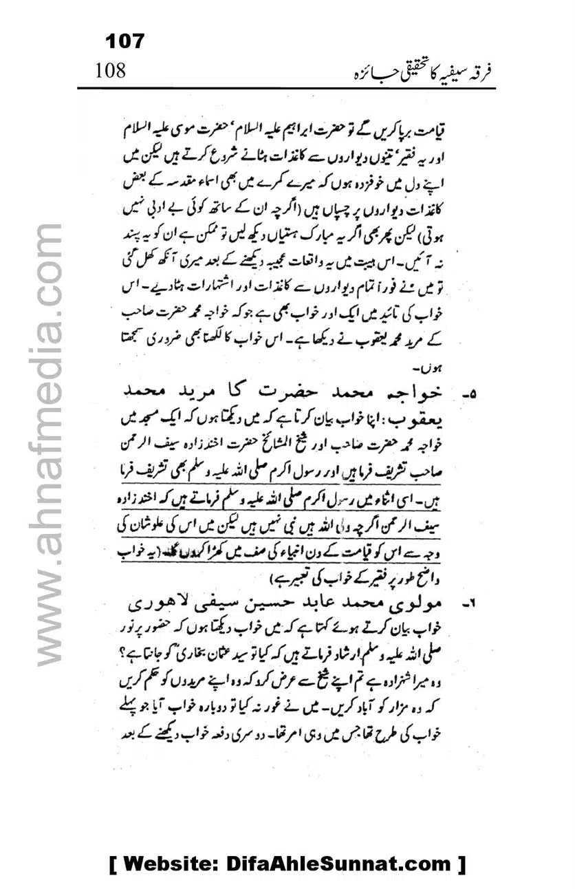 Firqa-Sufiat-ka-Tahqeeqi-Jaiza_00108