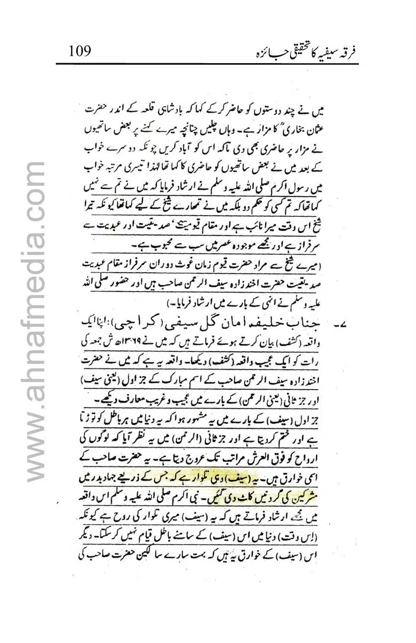 Firqa-Sufiat-ka-Tahqeeqi-Jaiza_00109