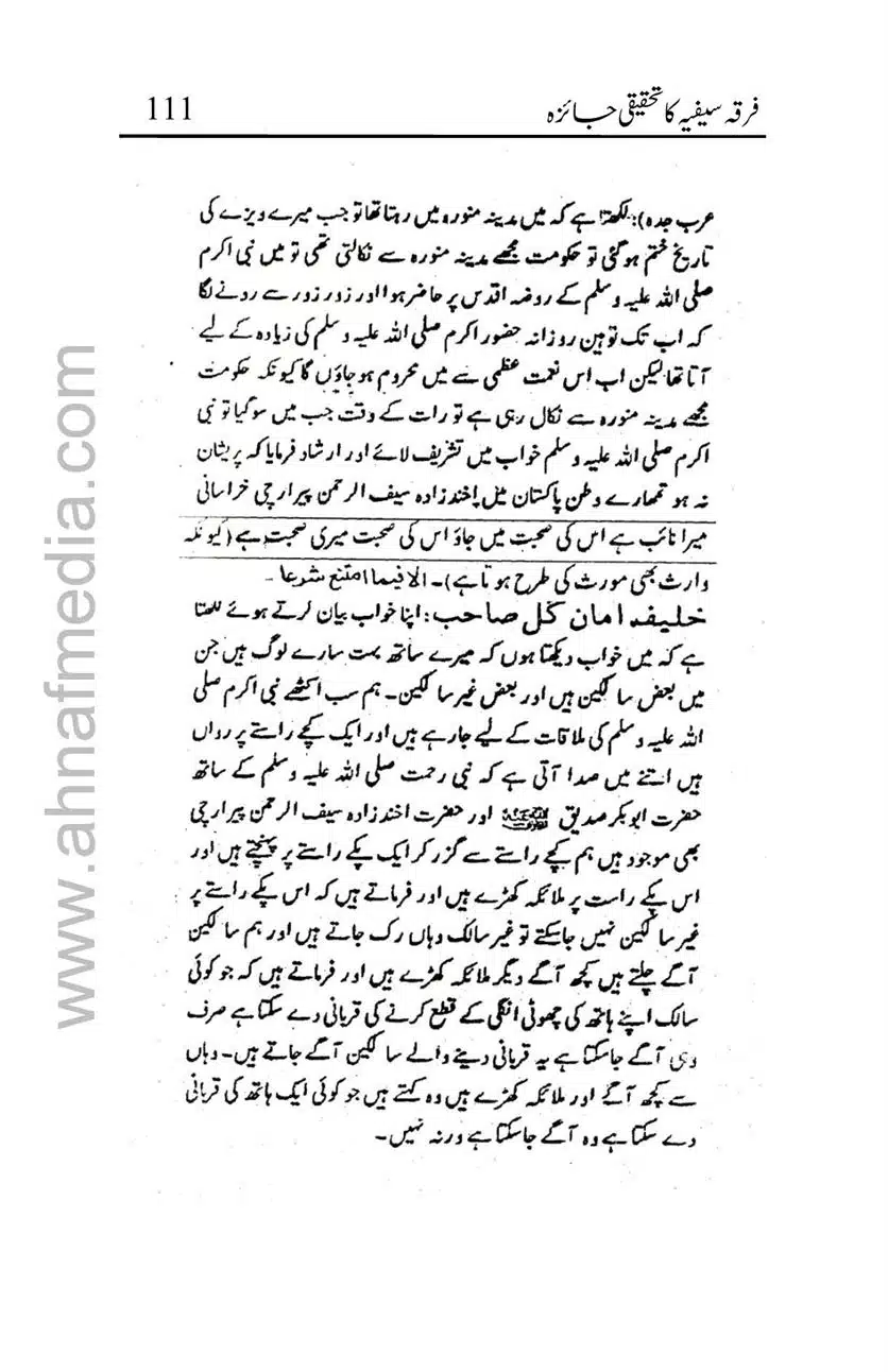 Firqa-Sufiat-ka-Tahqeeqi-Jaiza_00111