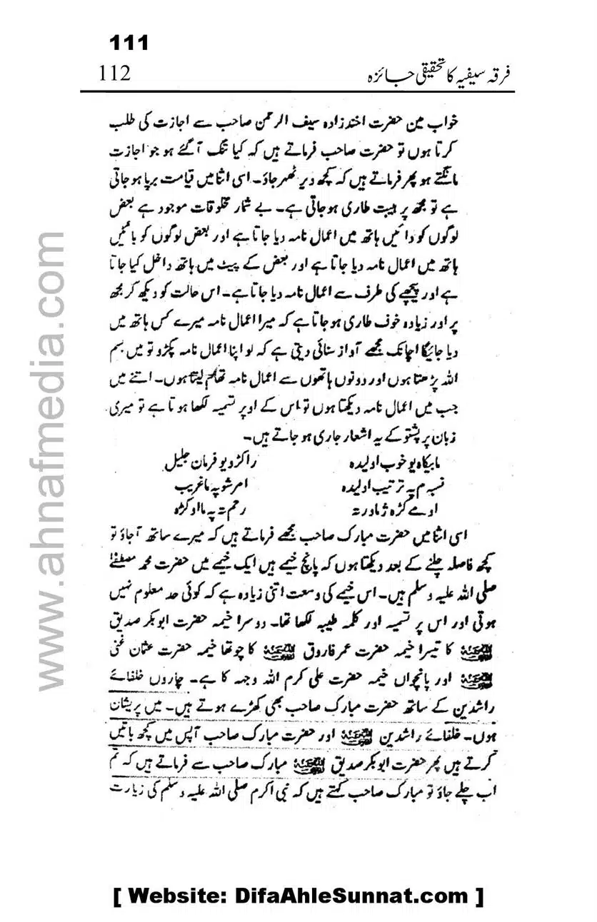 Firqa-Sufiat-ka-Tahqeeqi-Jaiza_00112
