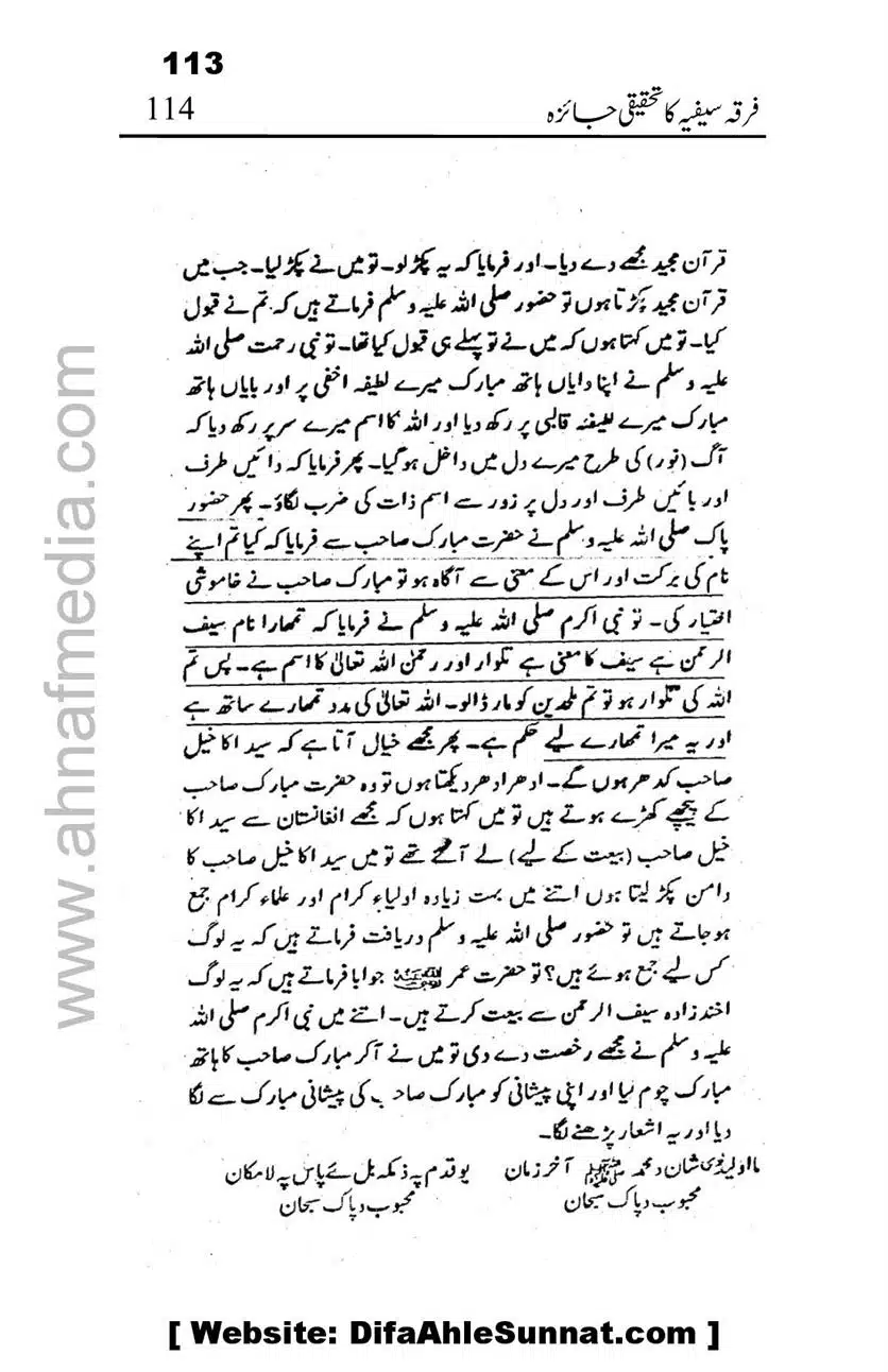 Firqa-Sufiat-ka-Tahqeeqi-Jaiza_00114