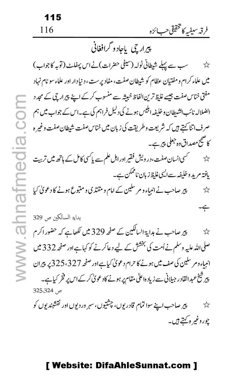 Firqa-Sufiat-ka-Tahqeeqi-Jaiza_00116