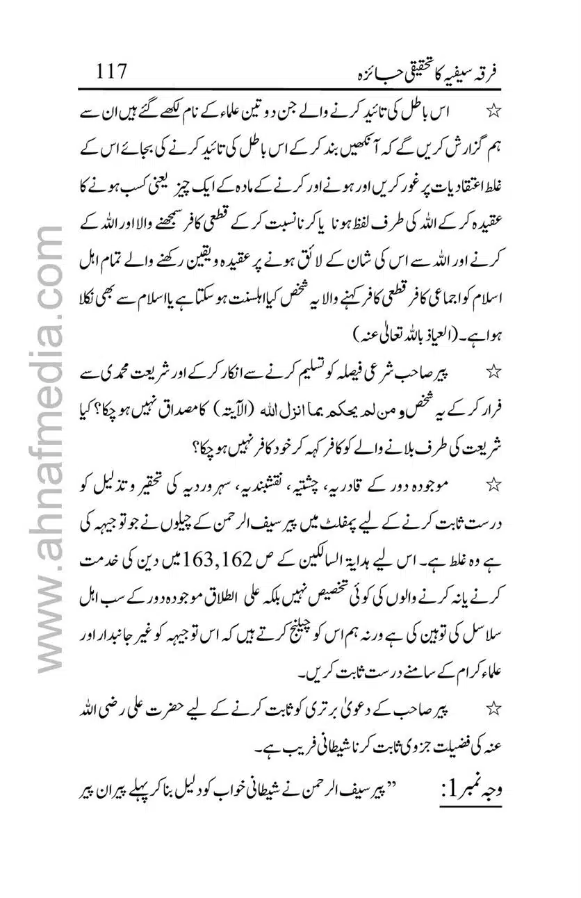 Firqa-Sufiat-ka-Tahqeeqi-Jaiza_00117