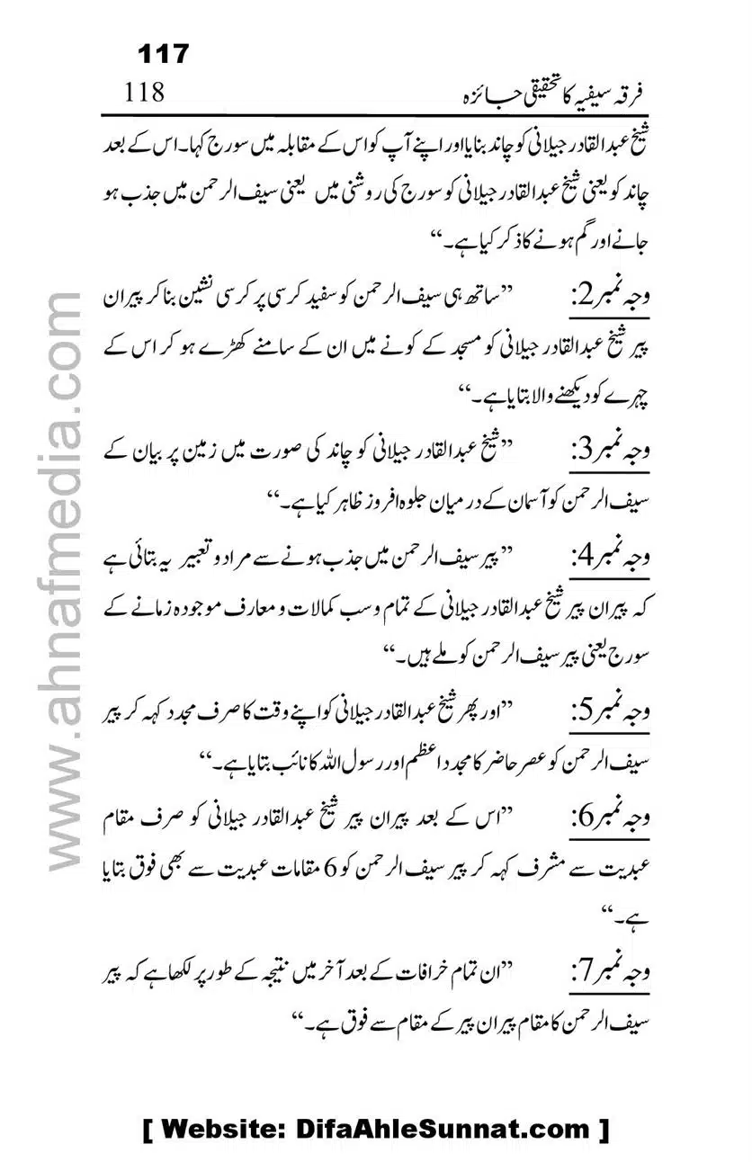 Firqa-Sufiat-ka-Tahqeeqi-Jaiza_00118