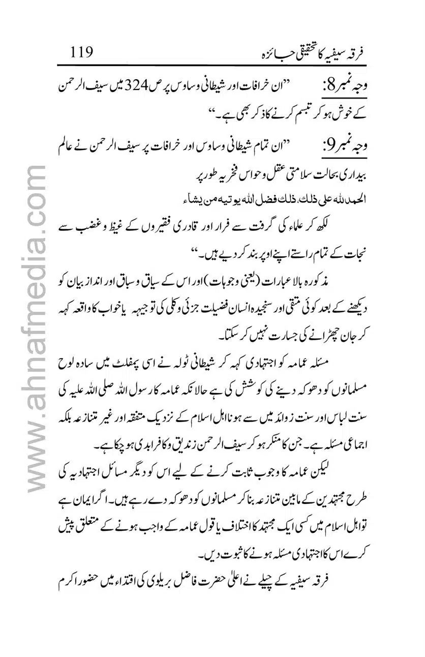 Firqa-Sufiat-ka-Tahqeeqi-Jaiza_00119