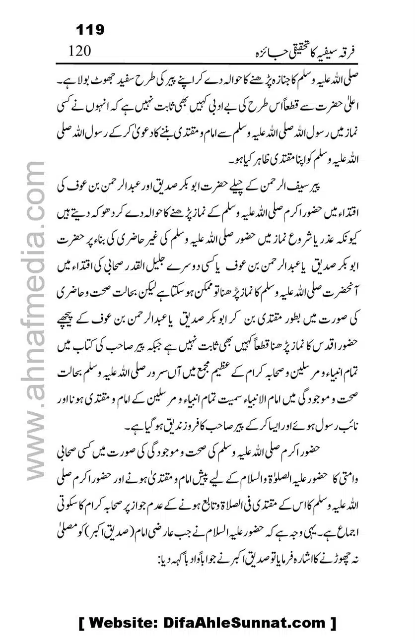 Firqa-Sufiat-ka-Tahqeeqi-Jaiza_00120