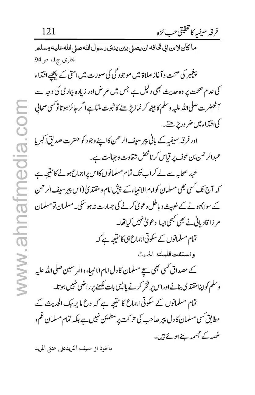Firqa-Sufiat-ka-Tahqeeqi-Jaiza_00121