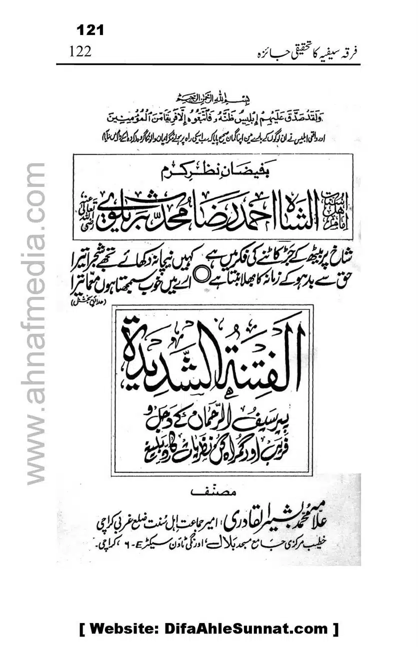 Firqa-Sufiat-ka-Tahqeeqi-Jaiza_00122