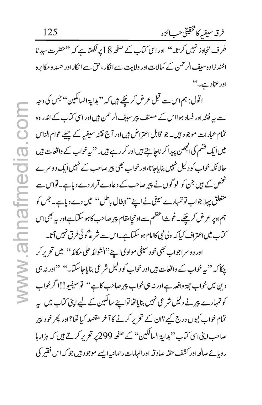 Firqa-Sufiat-ka-Tahqeeqi-Jaiza_00125