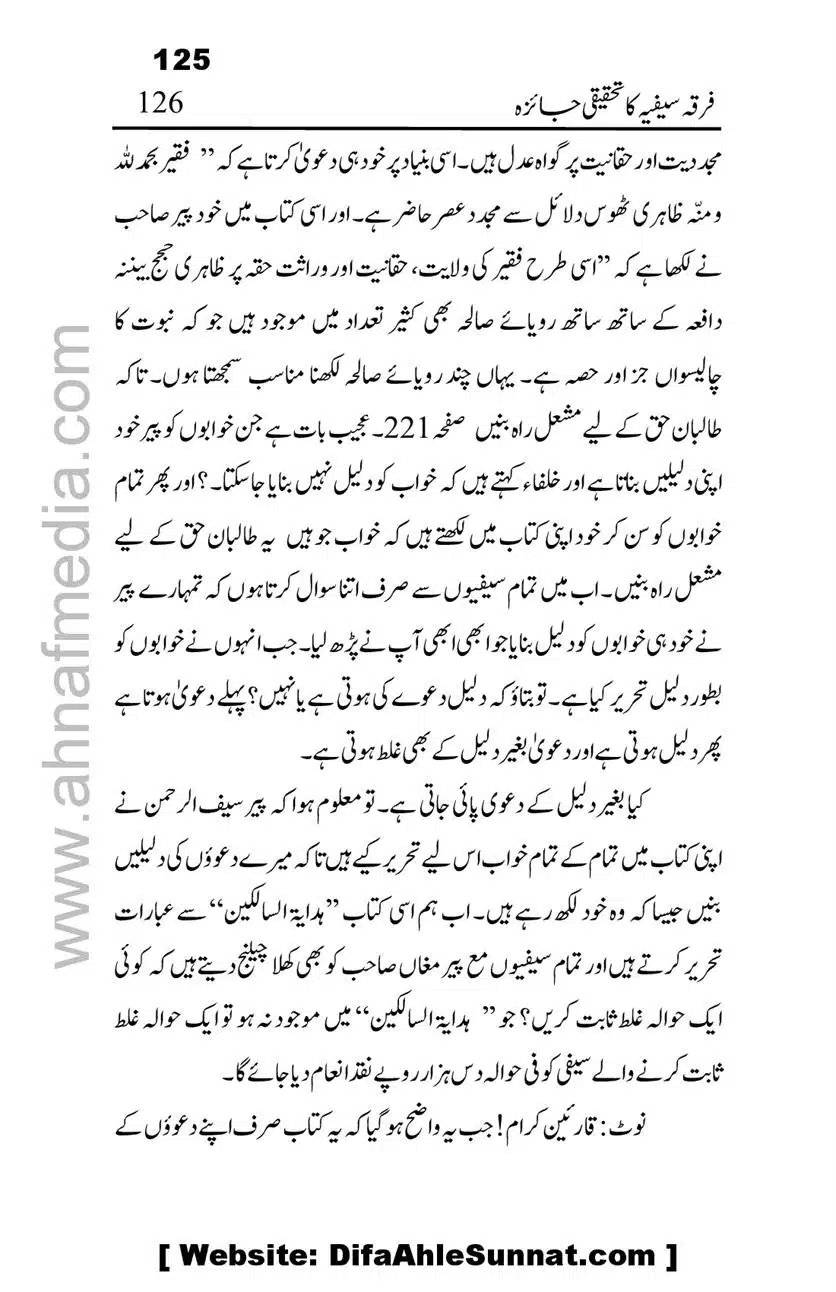 Firqa-Sufiat-ka-Tahqeeqi-Jaiza_00126
