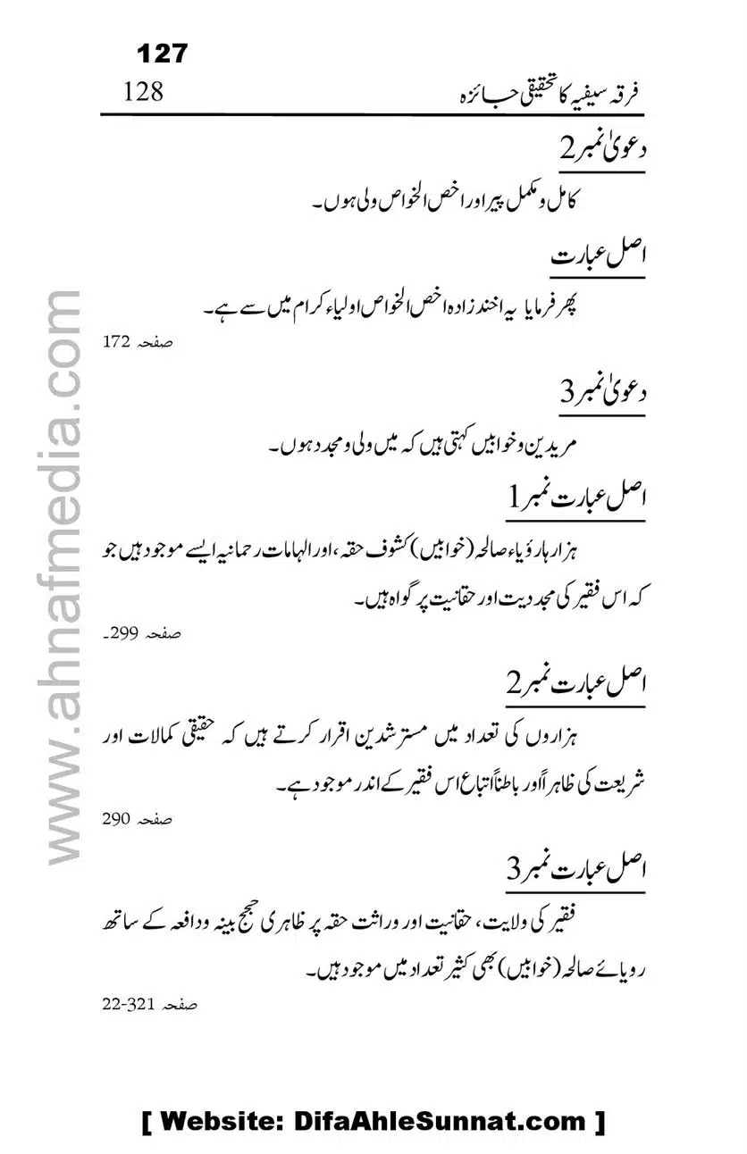 Firqa-Sufiat-ka-Tahqeeqi-Jaiza_00128