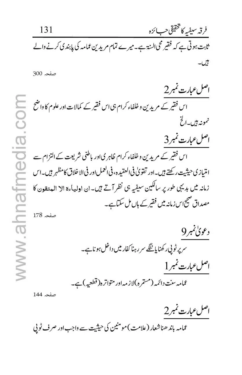 Firqa-Sufiat-ka-Tahqeeqi-Jaiza_00131
