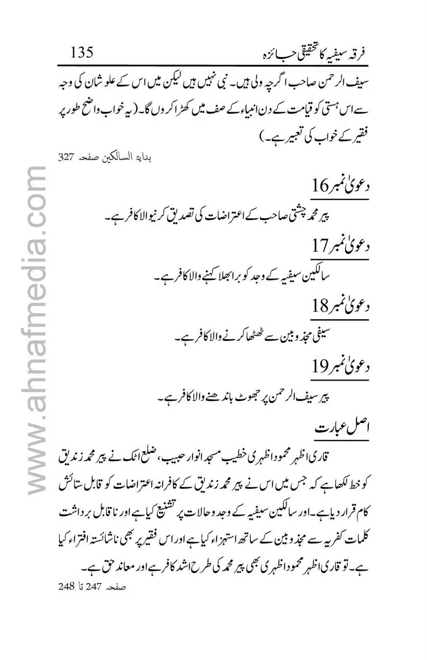 Firqa-Sufiat-ka-Tahqeeqi-Jaiza_00135