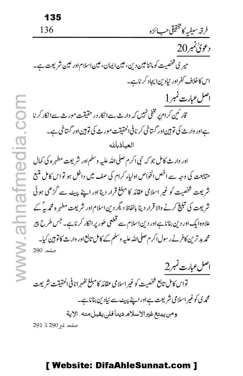 Firqa-Sufiat-ka-Tahqeeqi-Jaiza_00136