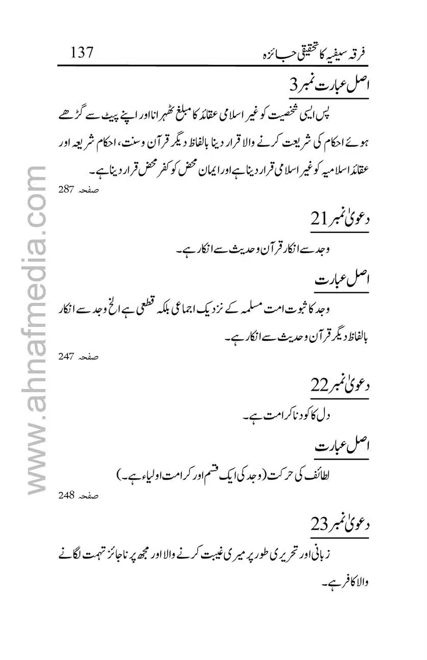 Firqa-Sufiat-ka-Tahqeeqi-Jaiza_00137