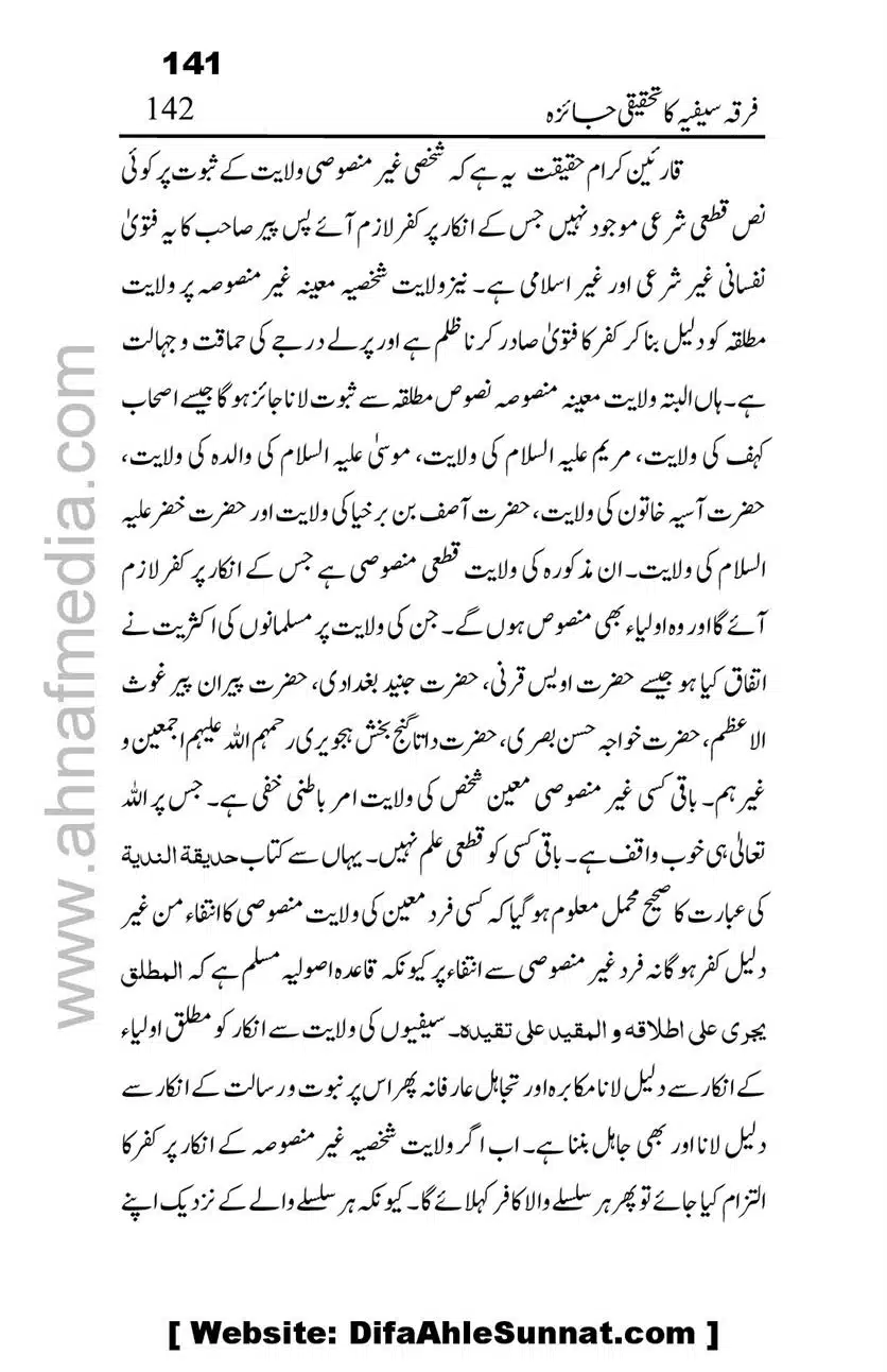 Firqa-Sufiat-ka-Tahqeeqi-Jaiza_00142