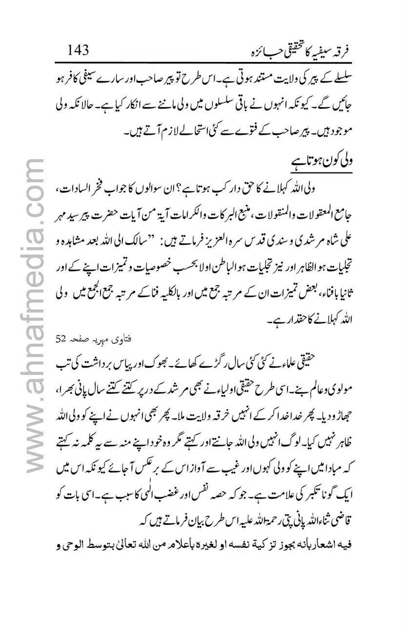 Firqa-Sufiat-ka-Tahqeeqi-Jaiza_00143