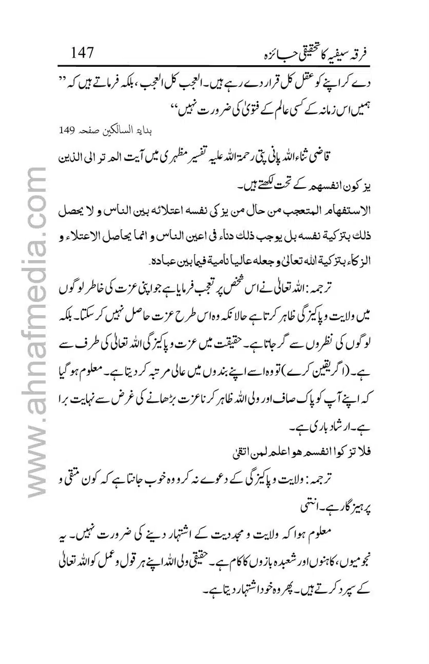 Firqa-Sufiat-ka-Tahqeeqi-Jaiza_00147