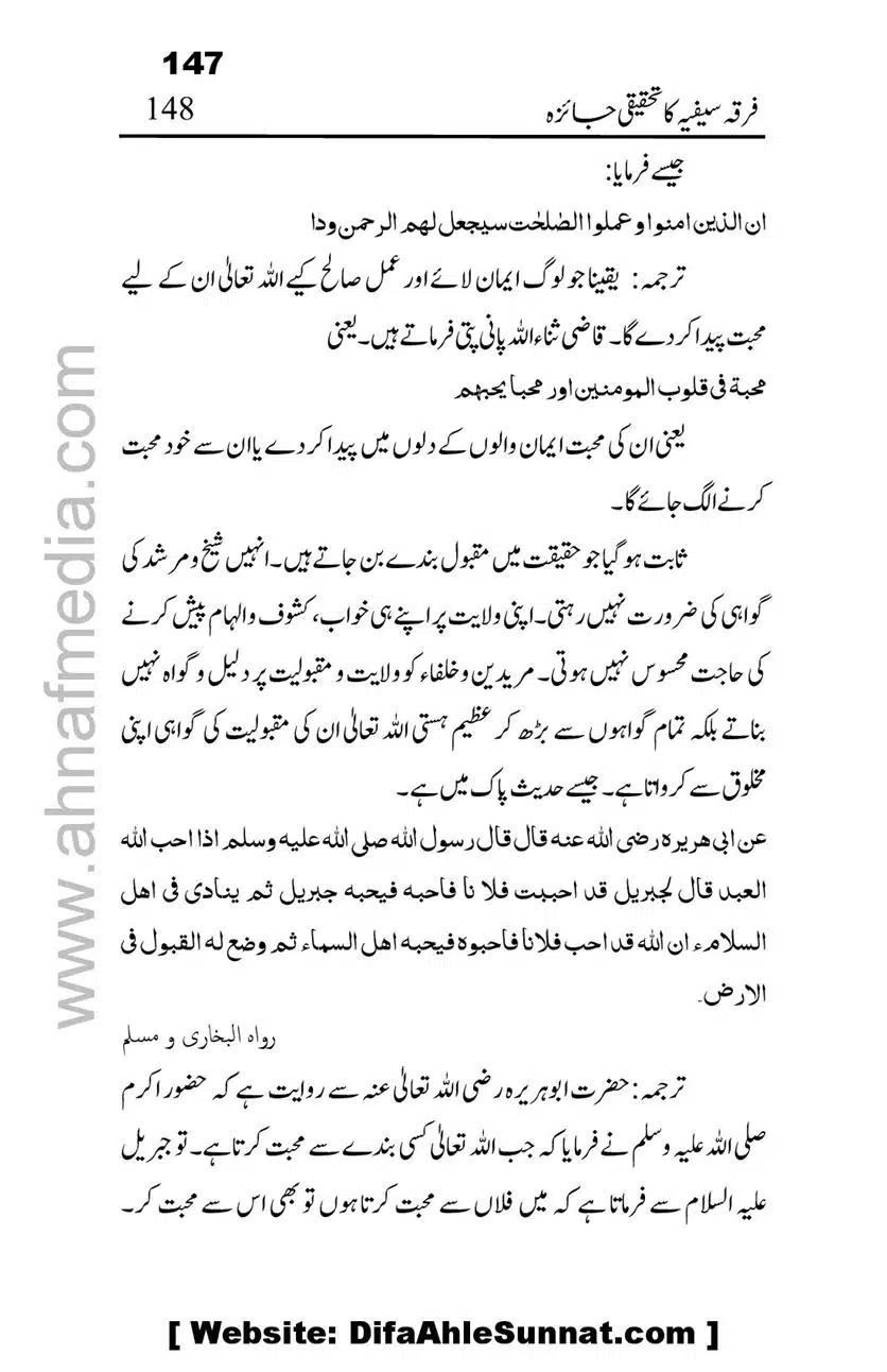 Firqa-Sufiat-ka-Tahqeeqi-Jaiza_00148