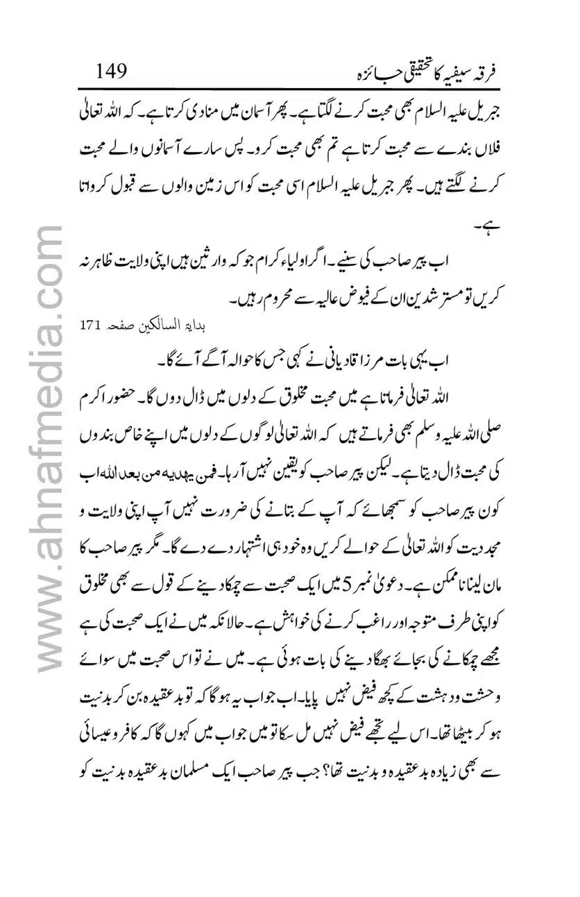 Firqa-Sufiat-ka-Tahqeeqi-Jaiza_00149