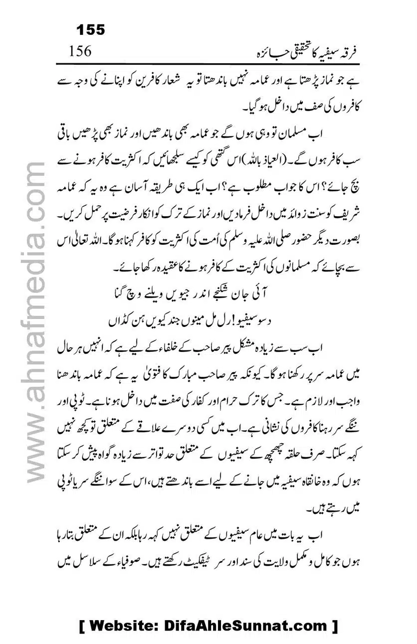 Firqa-Sufiat-ka-Tahqeeqi-Jaiza_00156