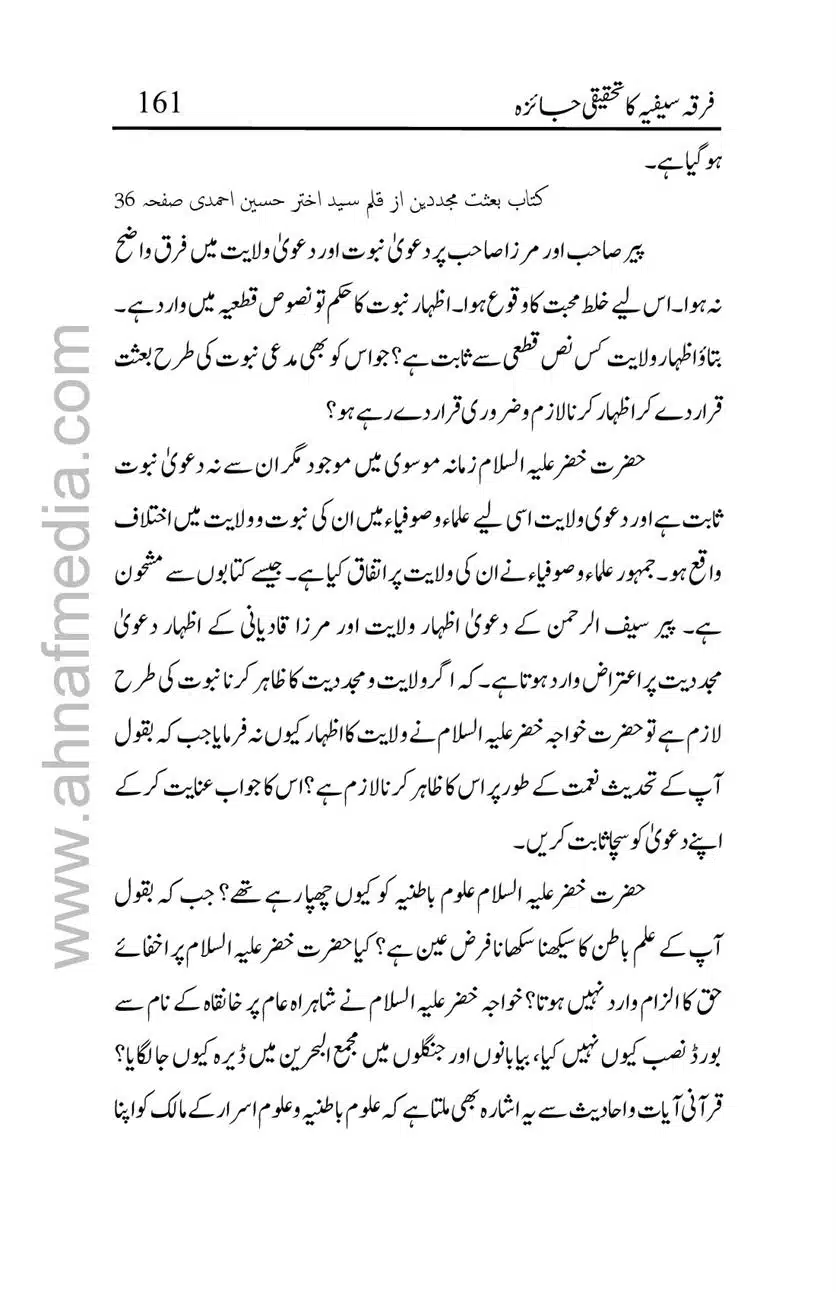 Firqa-Sufiat-ka-Tahqeeqi-Jaiza_00161