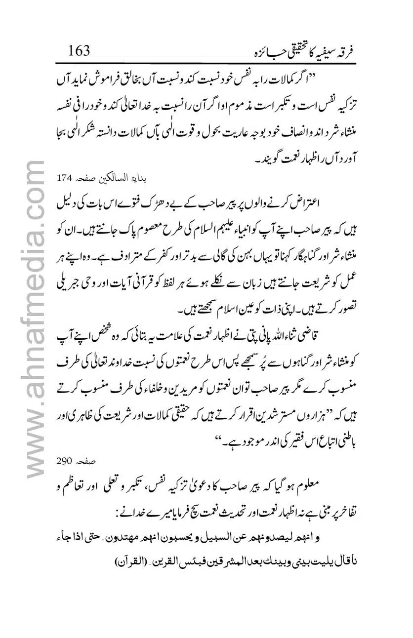 Firqa-Sufiat-ka-Tahqeeqi-Jaiza_00163