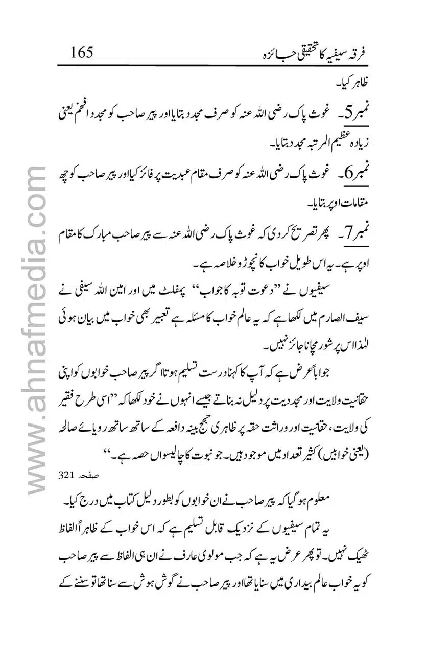 Firqa-Sufiat-ka-Tahqeeqi-Jaiza_00165
