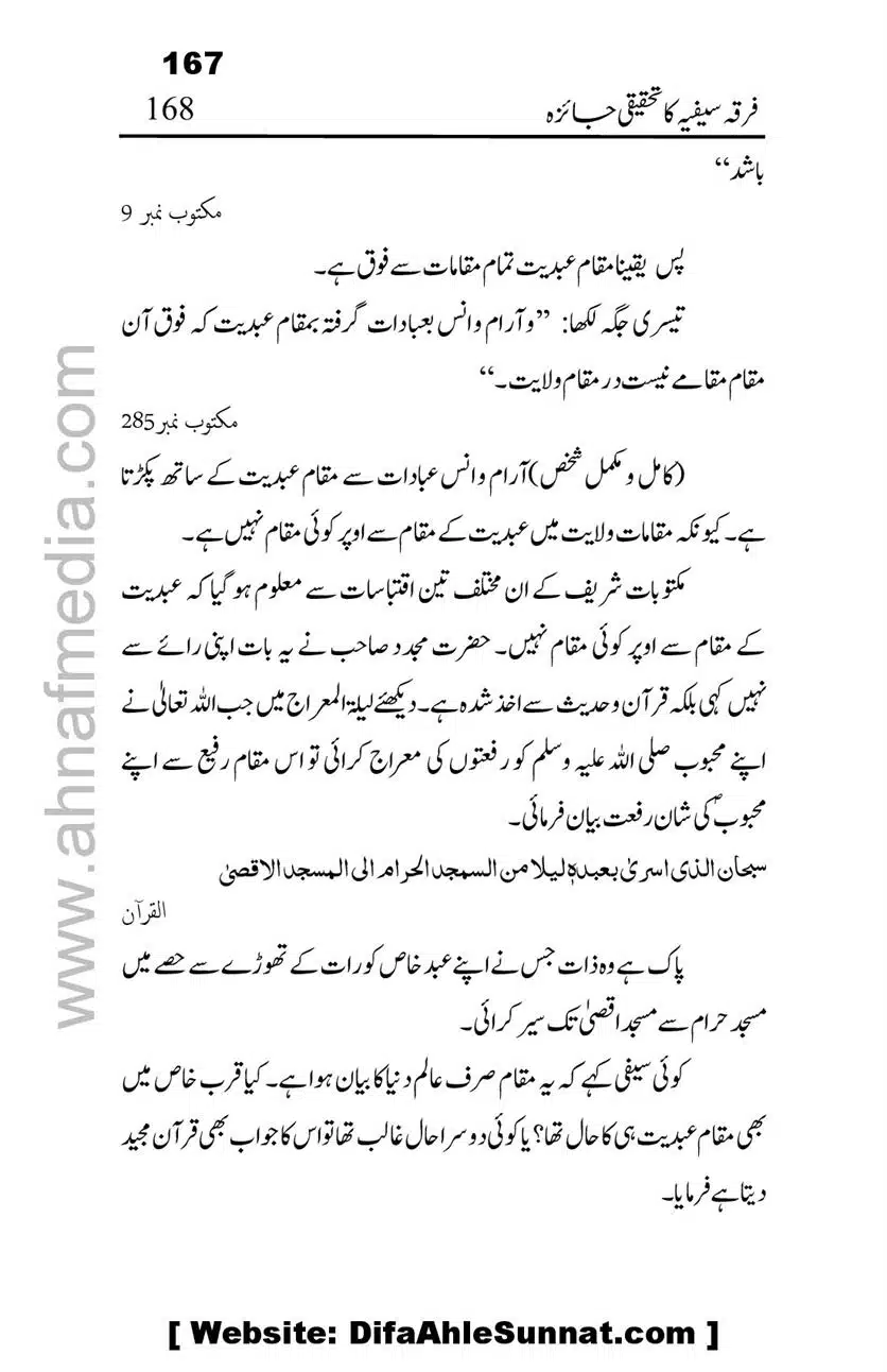 Firqa-Sufiat-ka-Tahqeeqi-Jaiza_00168
