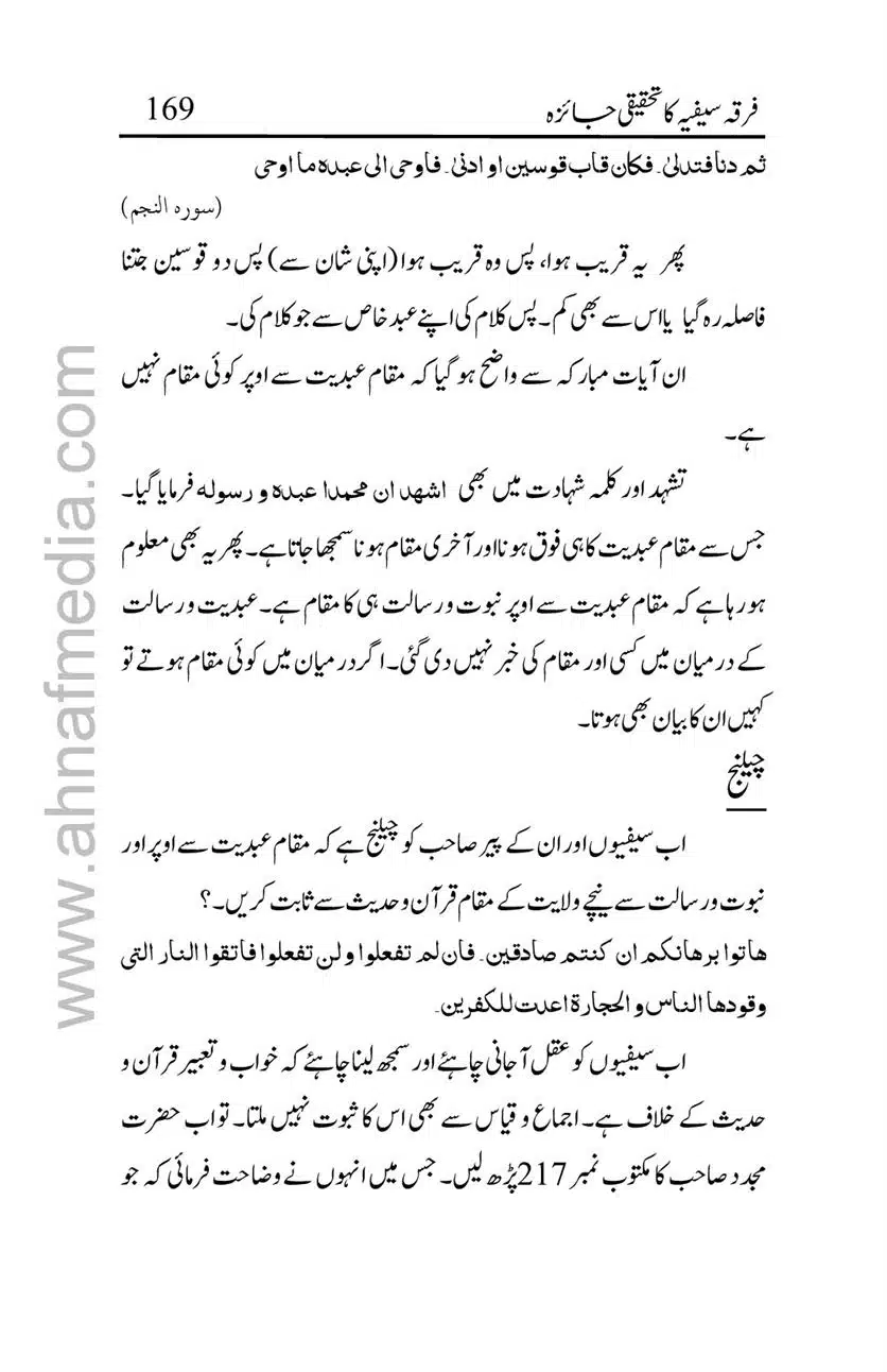 Firqa-Sufiat-ka-Tahqeeqi-Jaiza_00169