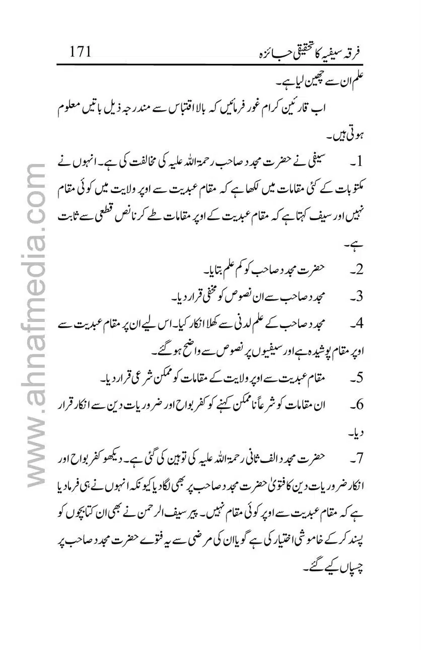 Firqa-Sufiat-ka-Tahqeeqi-Jaiza_00171