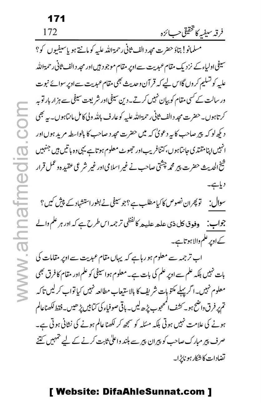 Firqa-Sufiat-ka-Tahqeeqi-Jaiza_00172