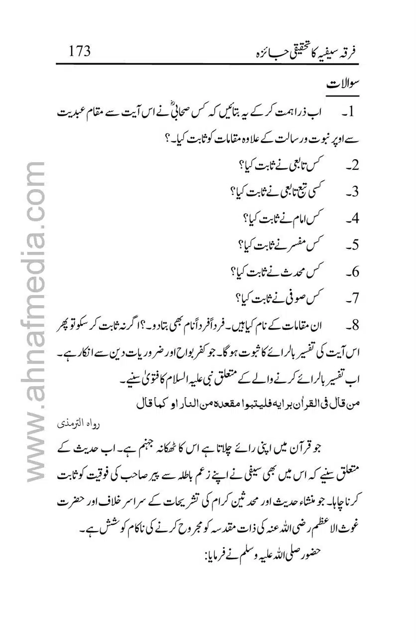 Firqa-Sufiat-ka-Tahqeeqi-Jaiza_00173