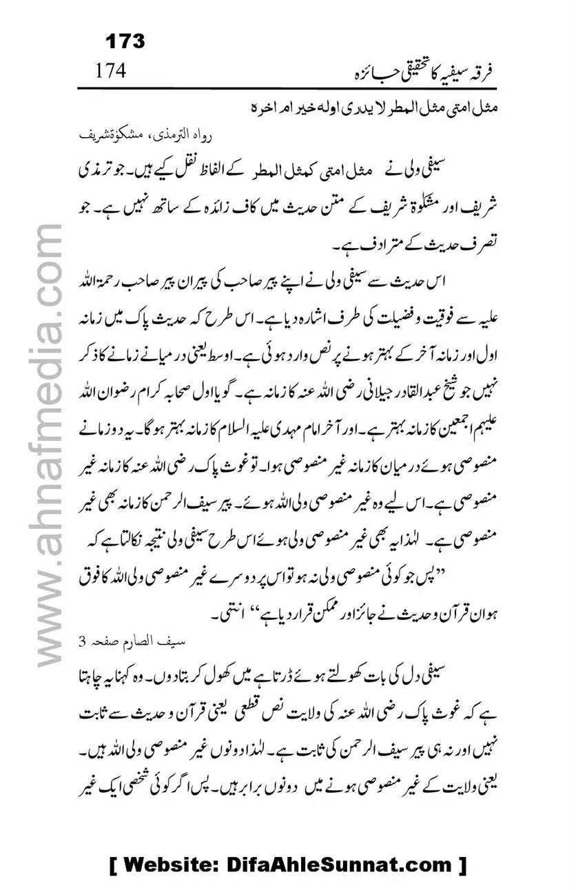 Firqa-Sufiat-ka-Tahqeeqi-Jaiza_00174