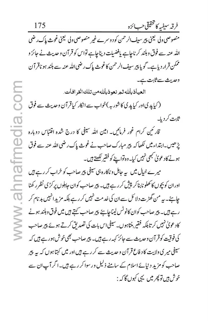 Firqa-Sufiat-ka-Tahqeeqi-Jaiza_00175
